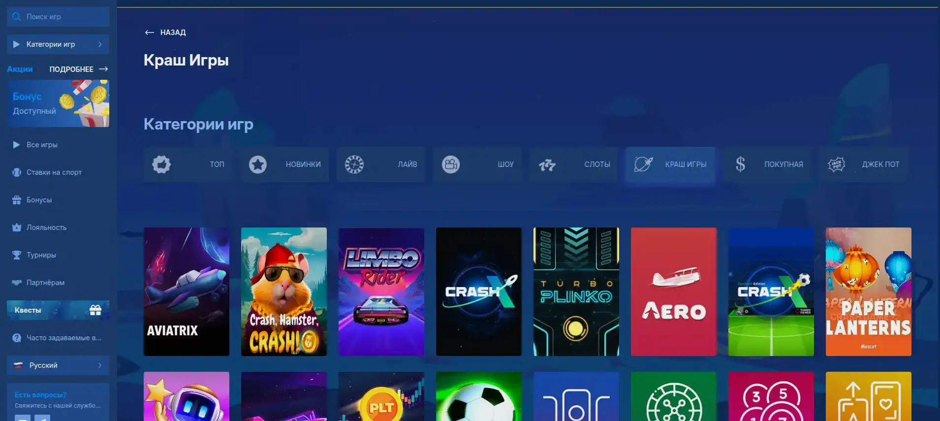Интерфейс казино Метелица с открытым слотом