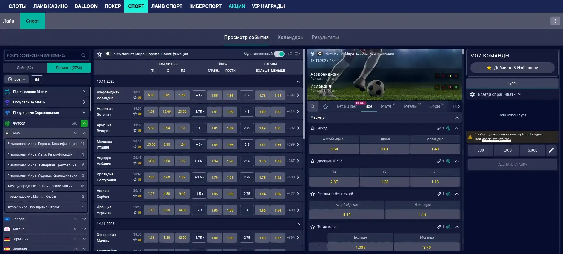 Процесс денежного перевода в casino Metelitsa мобильный экран